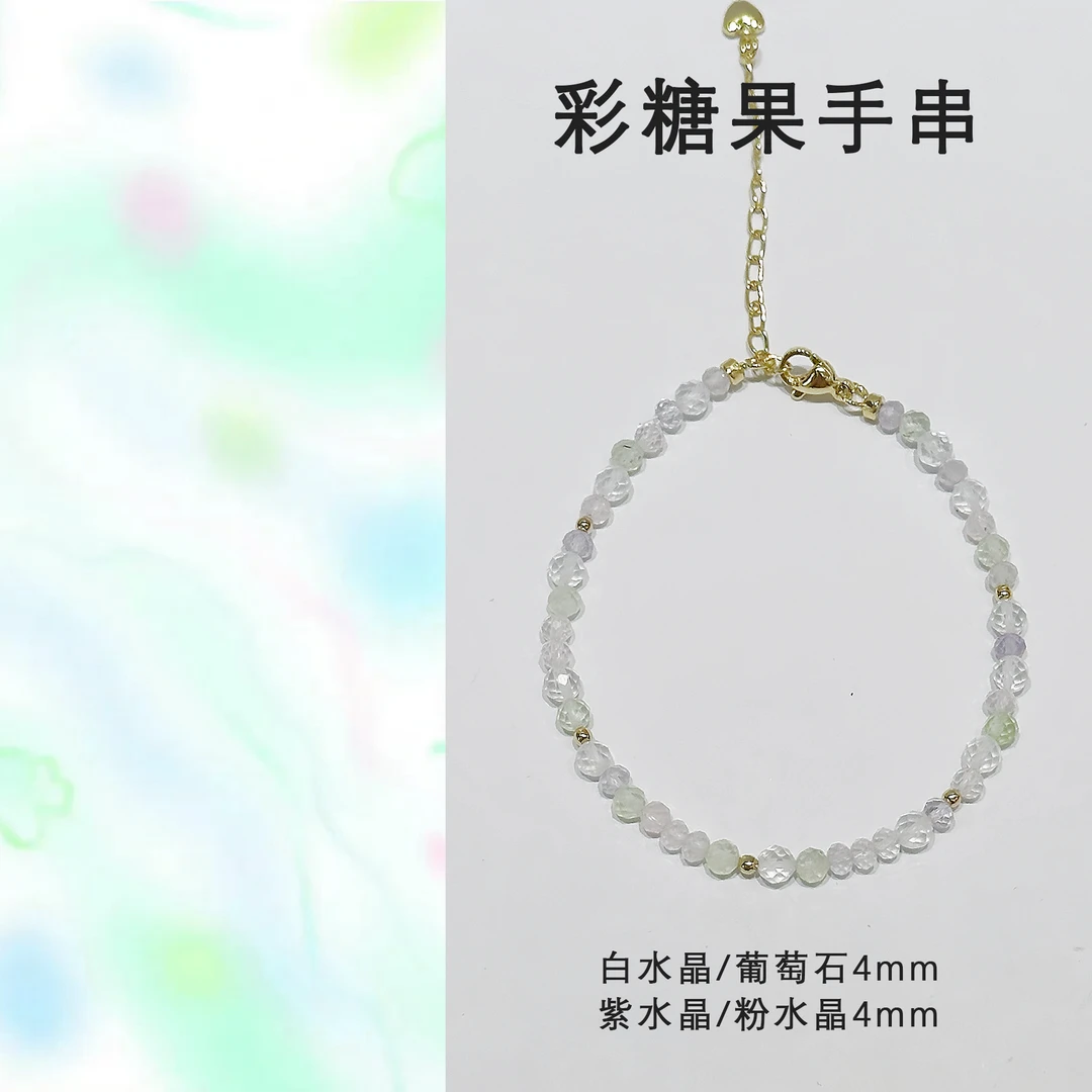 【彩糖果手串】天然白水晶紫晶手链延长链可调节女款百搭时尚潮流