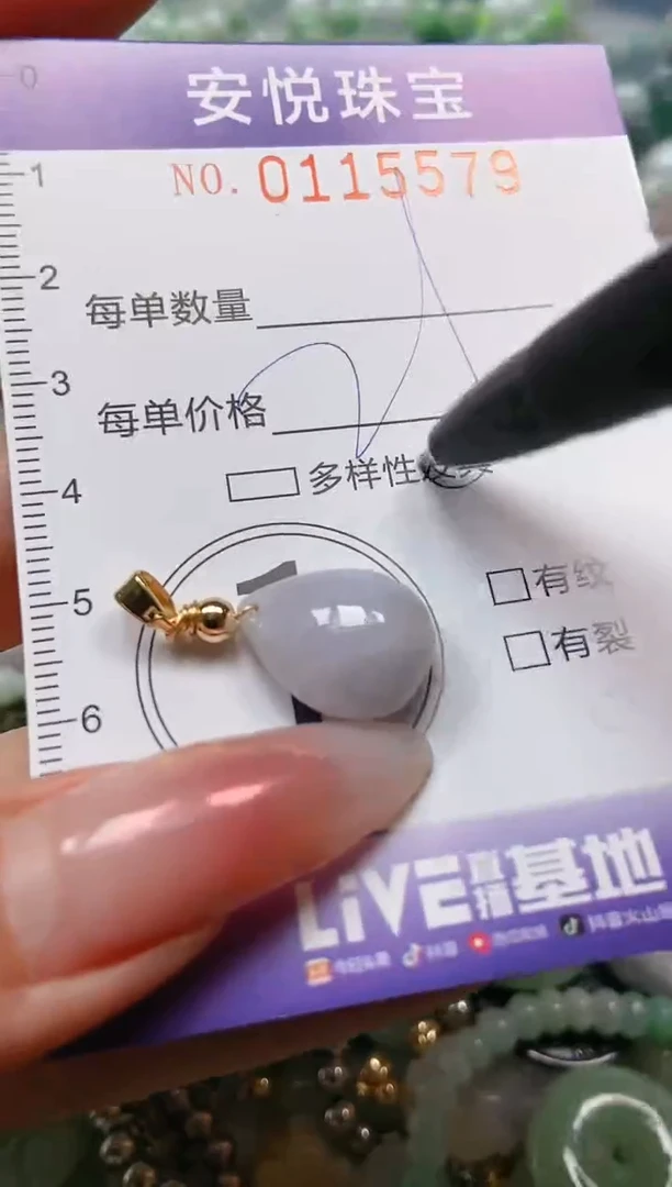 【闪购商品】翡翠颈饰未镶嵌闪购0115579