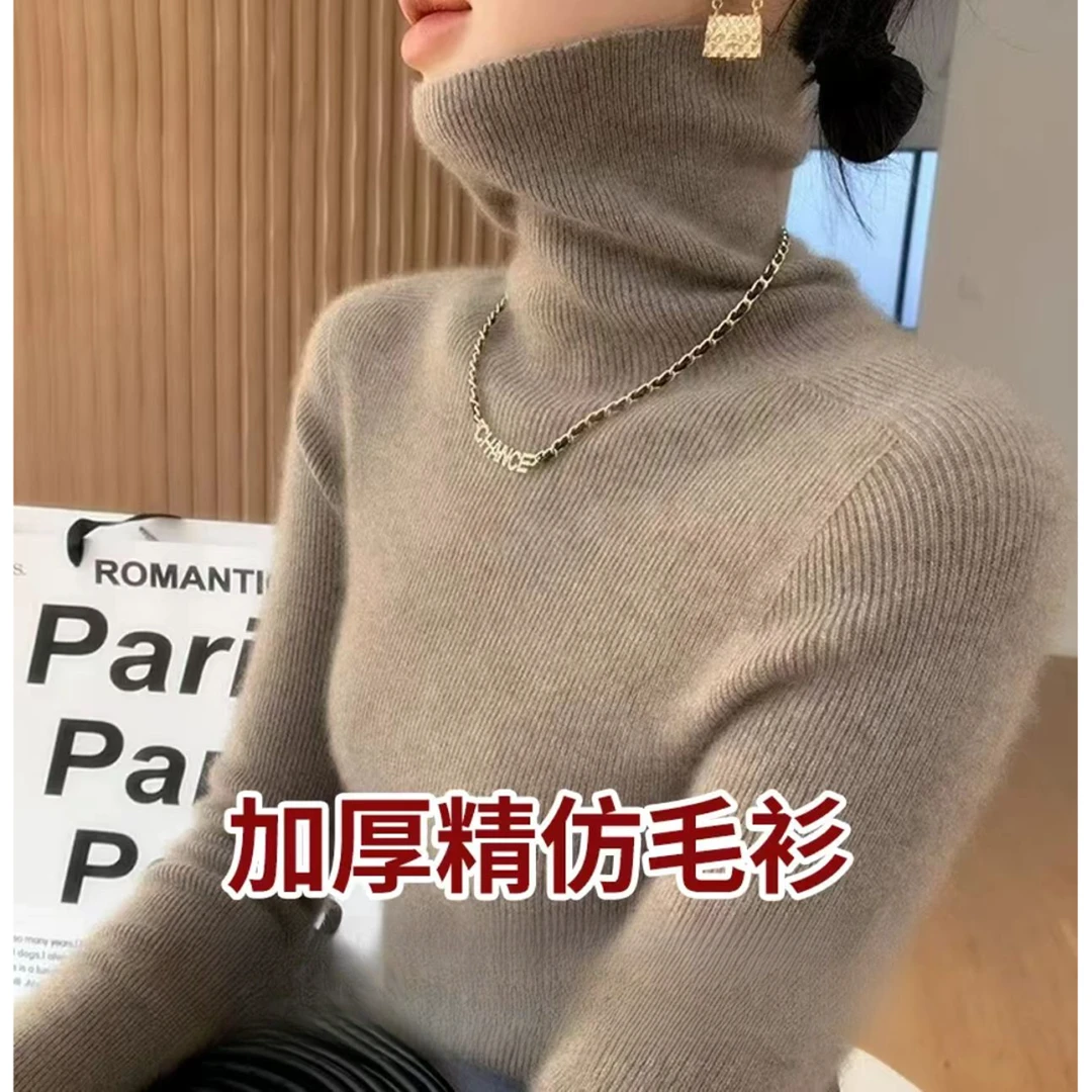 【100%好毛衫】 显瘦高领秋冬加厚修身打底套头毛衣女长袖网红