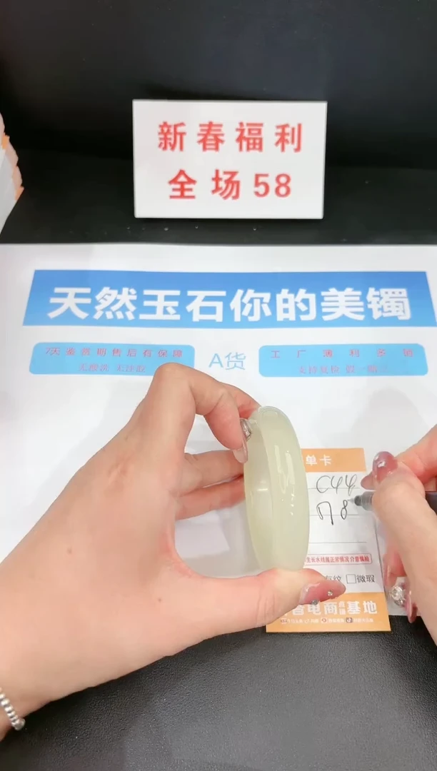 【闪购商品】石英质玉手镯未镶嵌44c