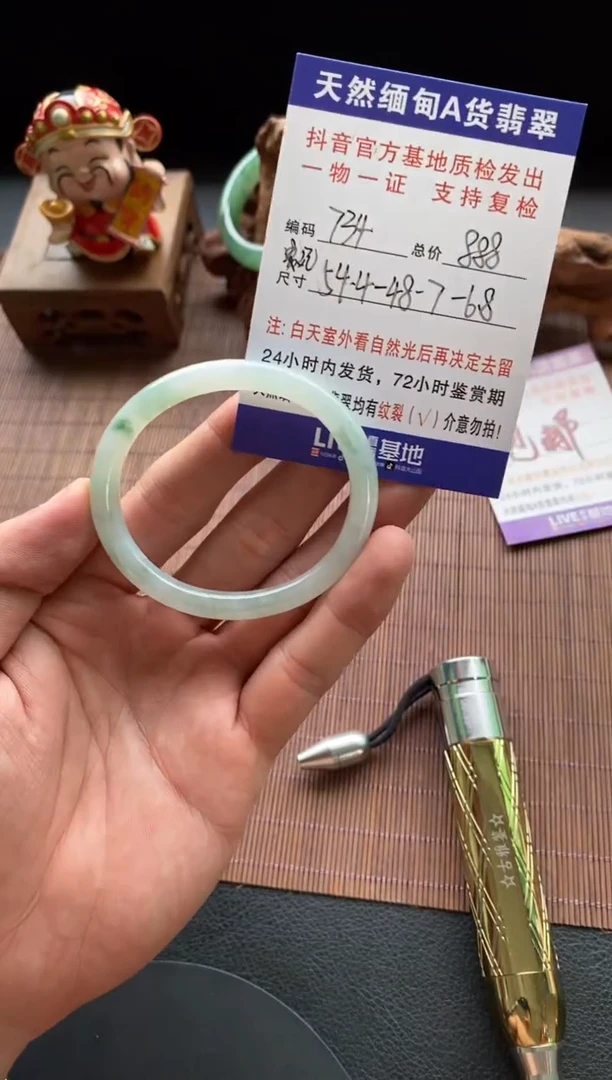 未镶嵌手镯翡翠圈口54.4贵妃编号734