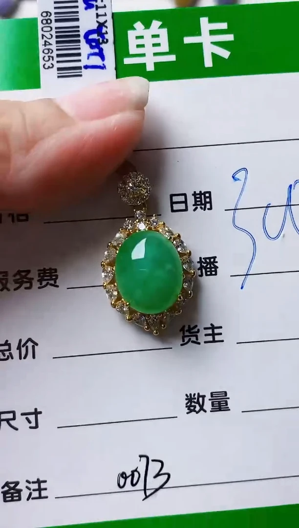 银S925镶嵌戒指翡翠0073