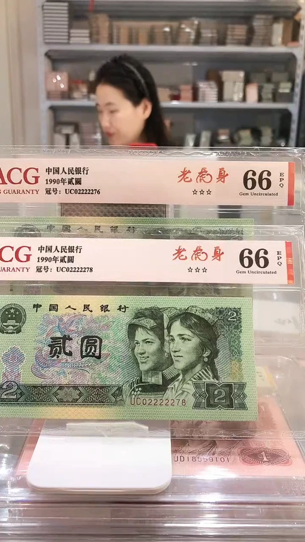 902UC02222276-78  两张 老虎身 爱藏66