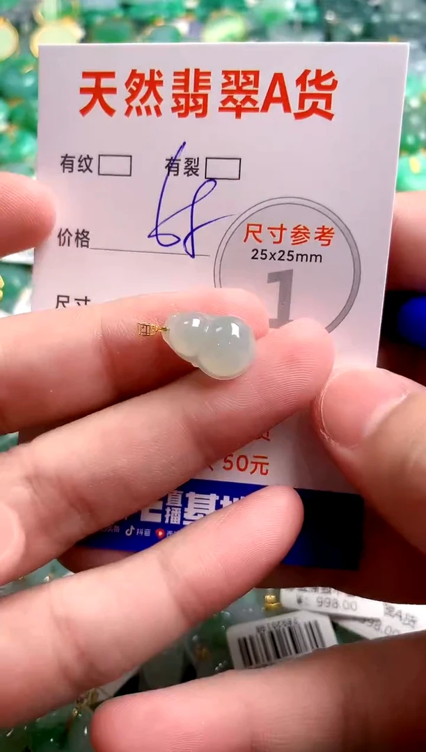 翡翠18K金镶嵌颈饰24000488