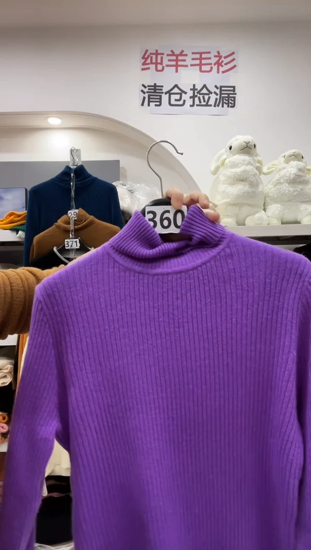 360/羊毛衫110-130斤