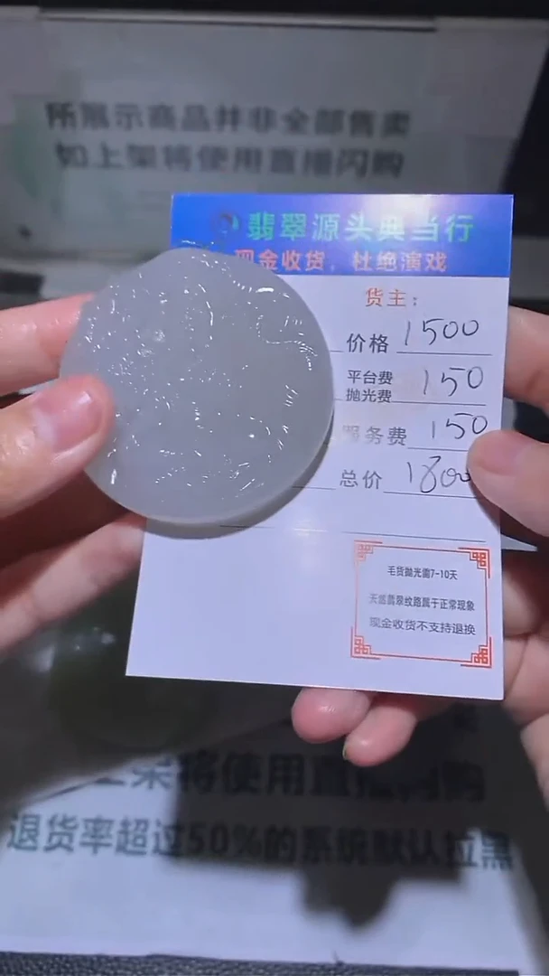 定制和田玉-毛货-不退不换-