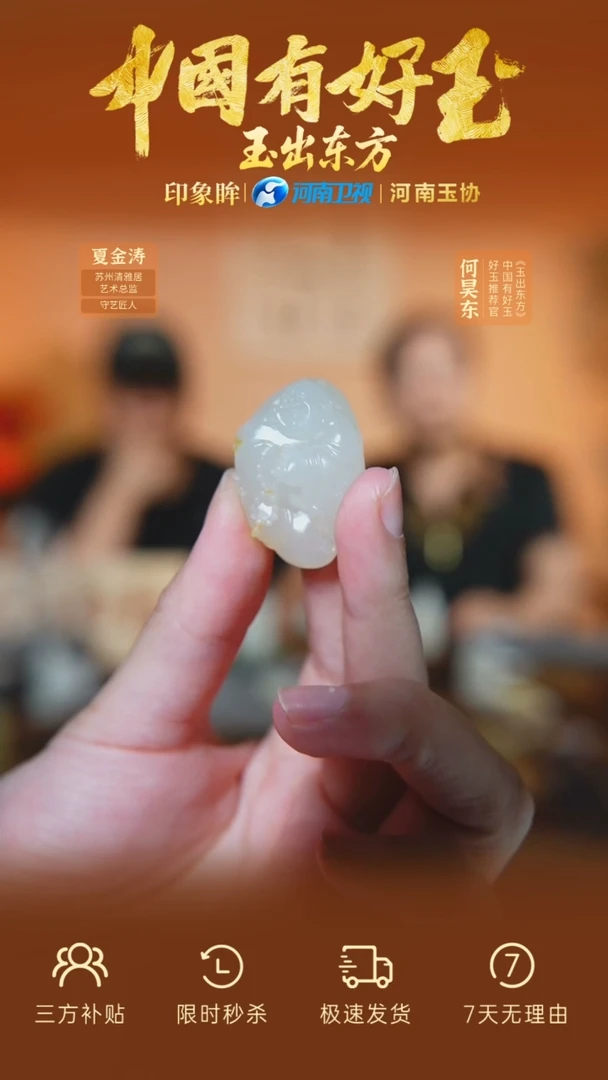 和田玉未镶嵌颈饰yh