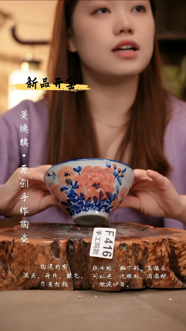*F416陶然集器瓷器