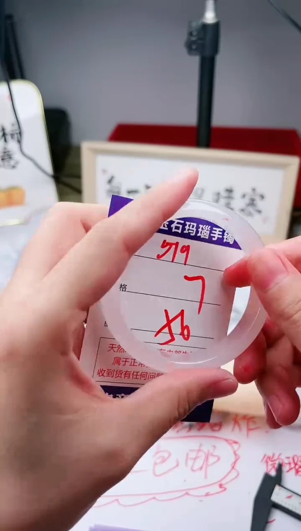 玛瑙/玉髓手镯未镶嵌519