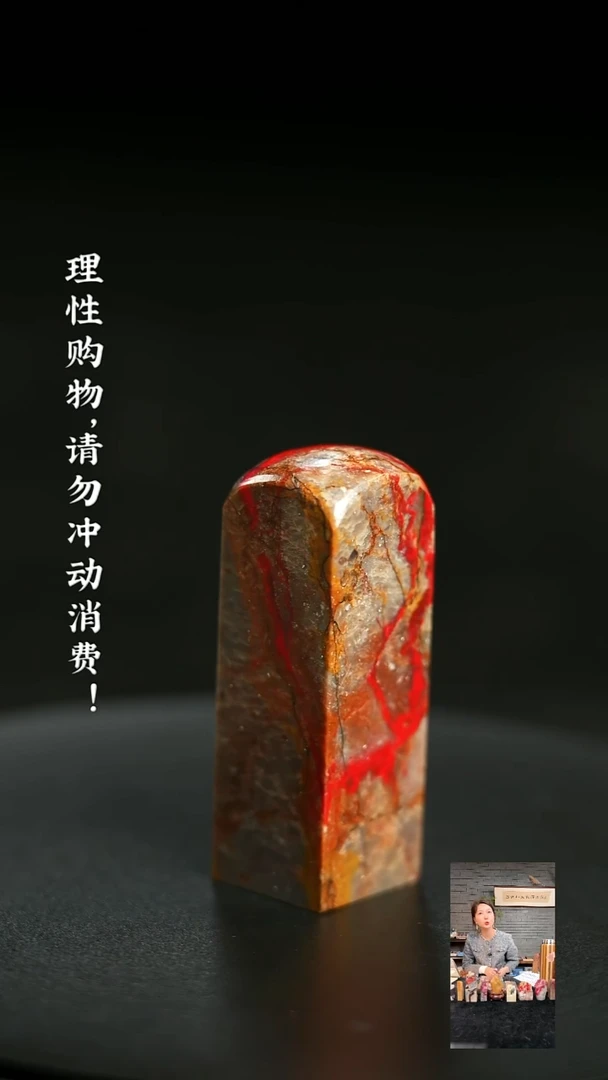 昌化鸡血石1224550