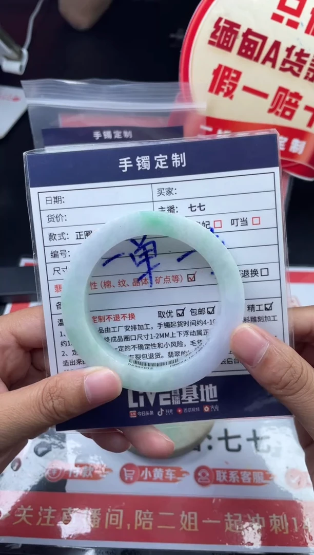 未镶嵌手镯定制翡翠婷**贝正圈ABC91SZDZS