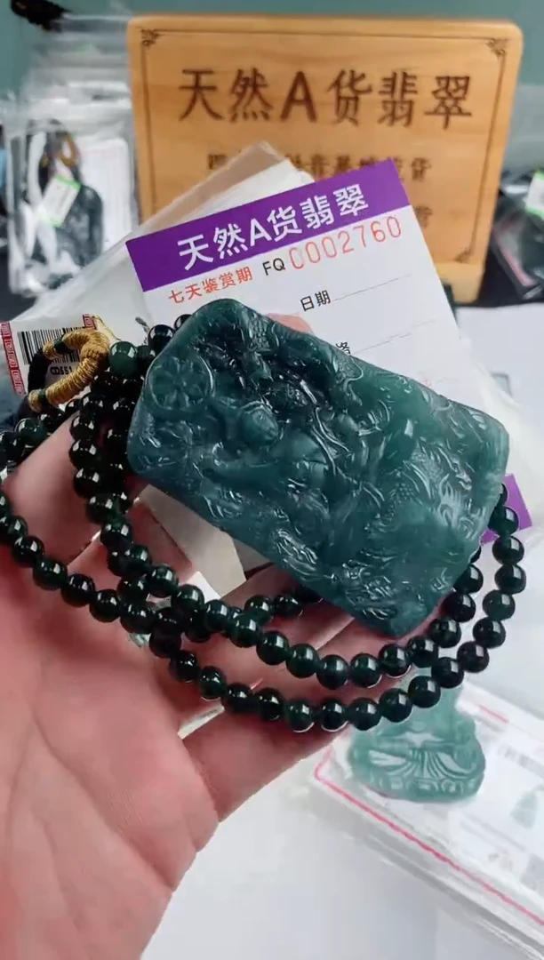 颈饰未镶嵌翡翠無**去