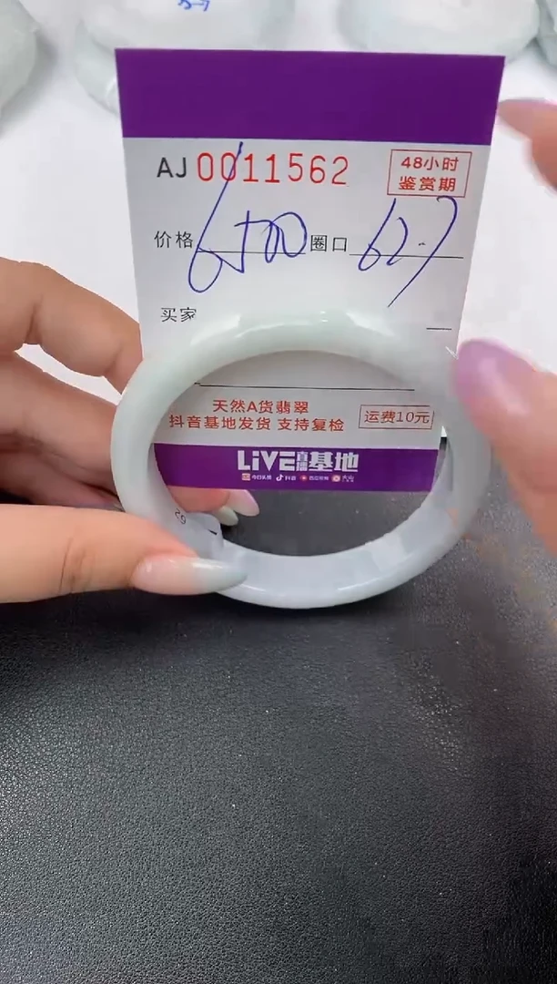 【闪购商品】翡翠手镯未镶嵌天然A货翡翠
