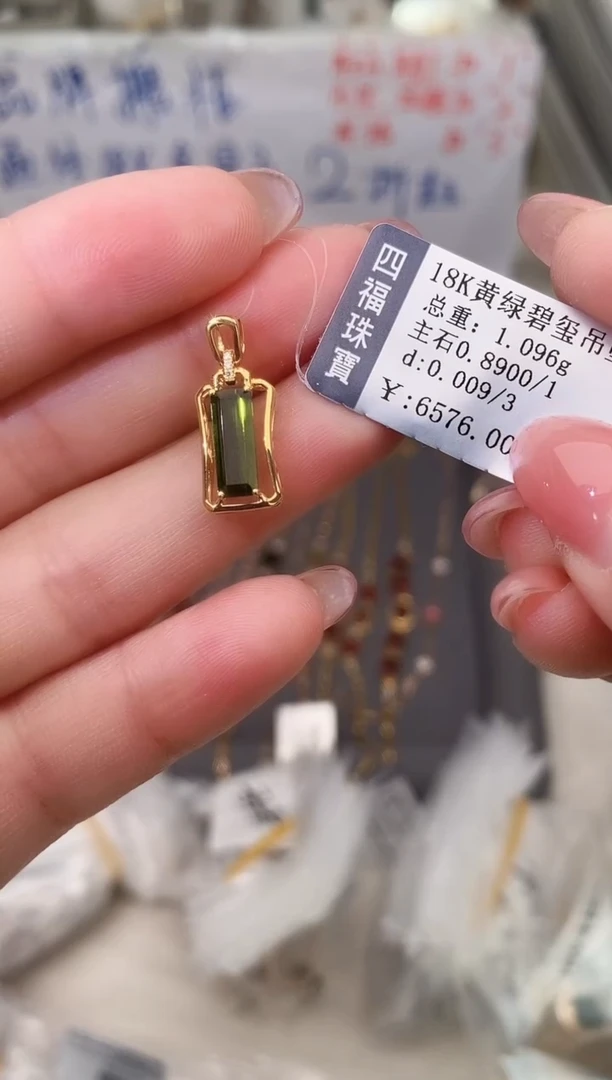 颈饰18K金镶嵌碧玺--专柜--