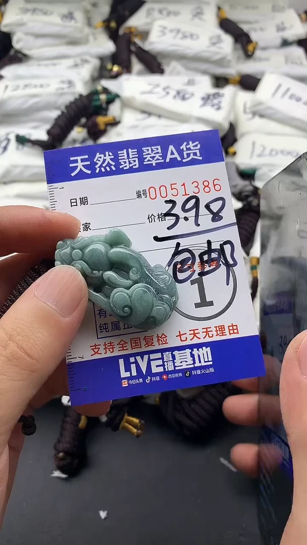 【闪购商品】翡翠颈饰未镶嵌55555555555
