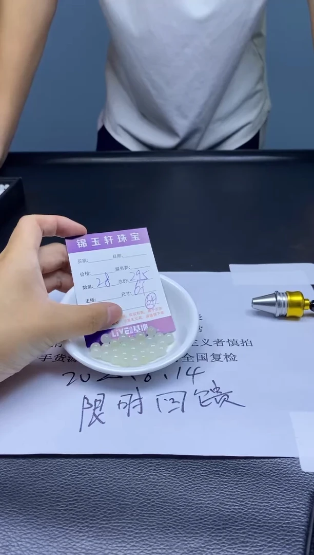 翡翠散珠未镶嵌散珠发货 颜色随机