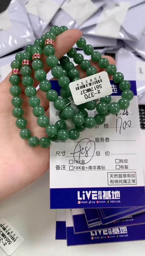 未镶嵌手串翡翠66多样性发货其一