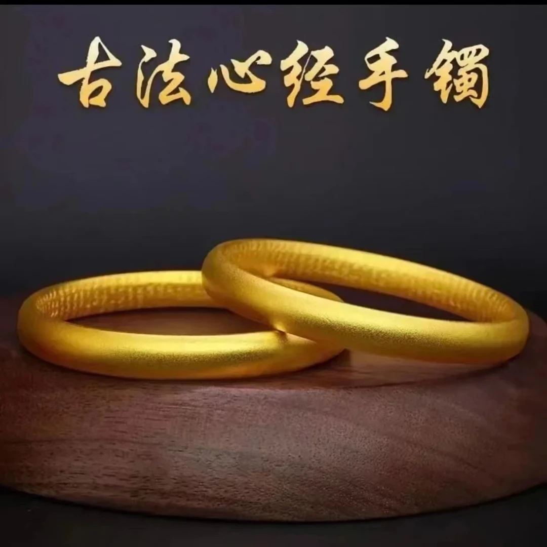 铜合金手镯 AIYO（8N古法心经闭口）磨砂实心素款手镯