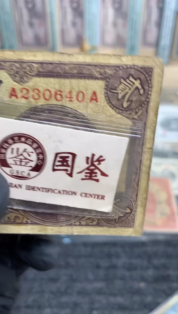 【闪购商品】纸230640   面值2元