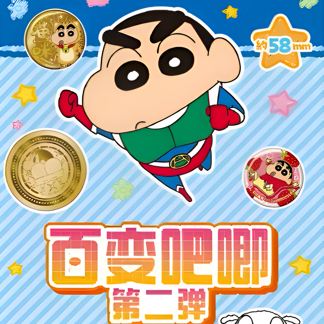 【平拆】EAKI蜡笔小新百变吧唧第二弹