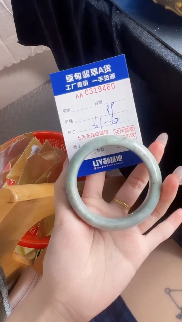未镶嵌手镯翡翠泡**?天然翡翠A货9460