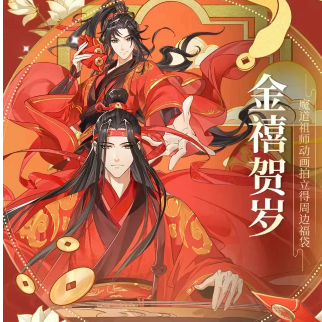【平拆拆卡】金禧贺岁《魔道祖师》动画收藏卡片周边福袋第一弹（代拆）