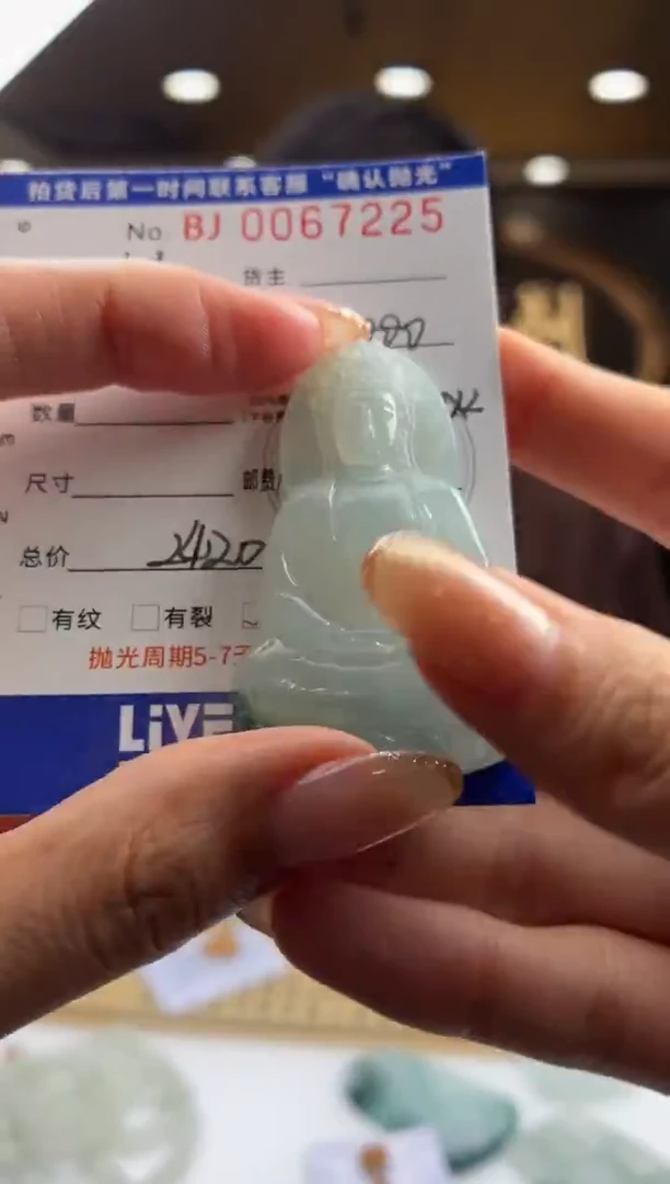 未镶嵌定制翡翠小****gBJ0067225