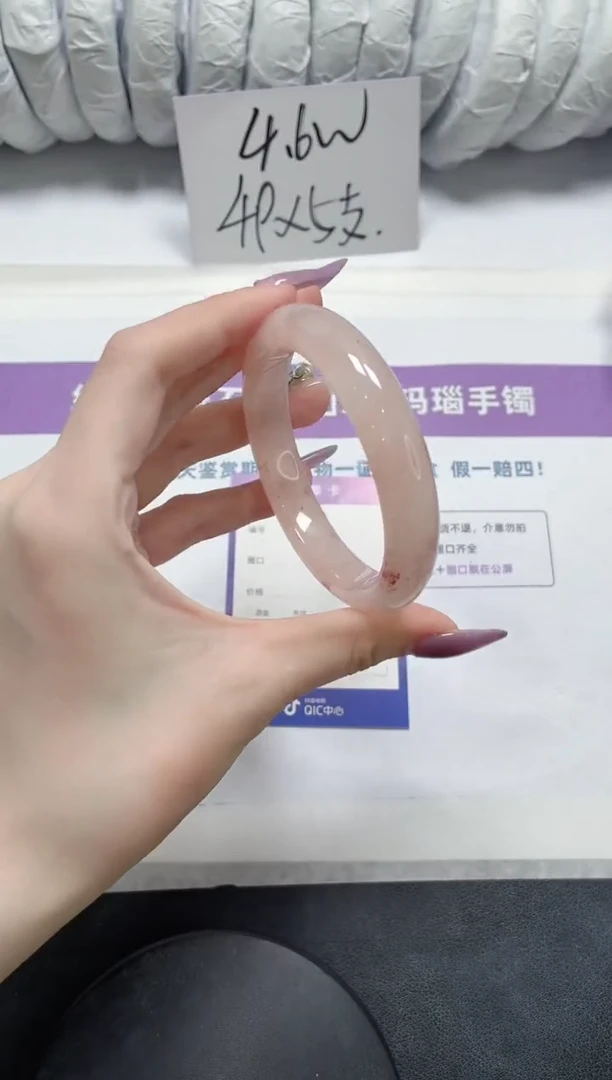 石英质玉手镯未镶嵌230-桃花58.5