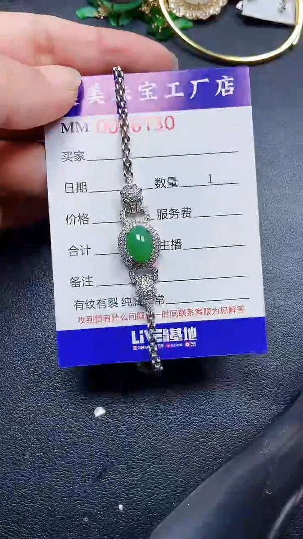 颈饰银S925镶嵌翡翠6130