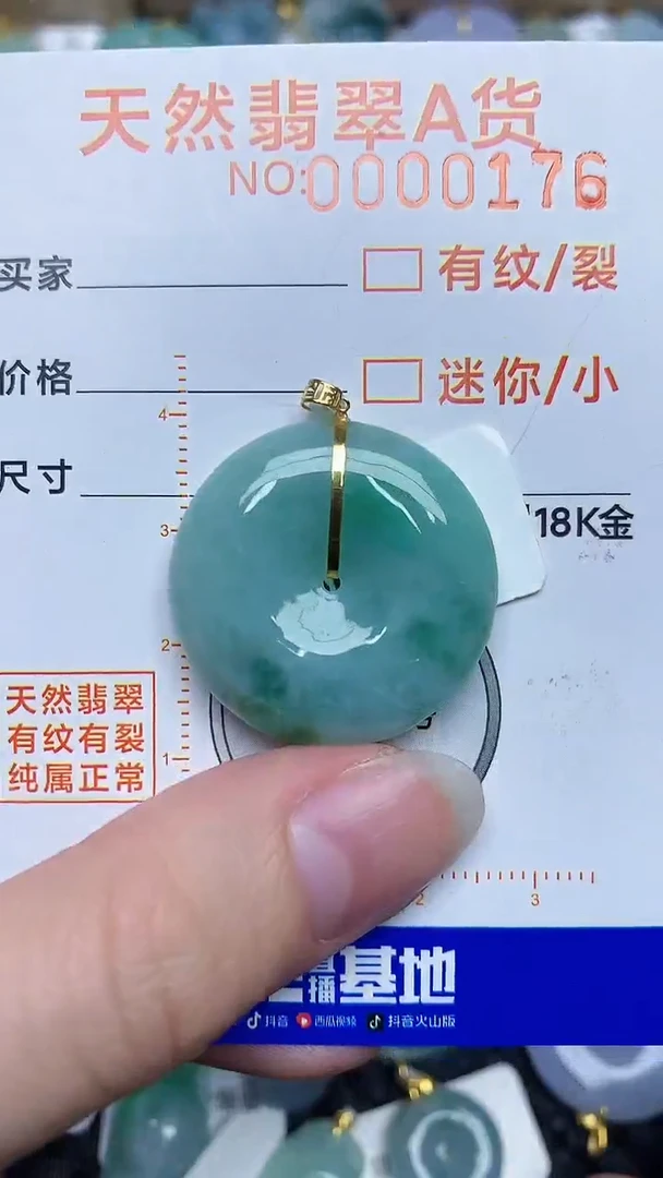 【闪购商品】翡翠颈饰18K金镶嵌6876786786