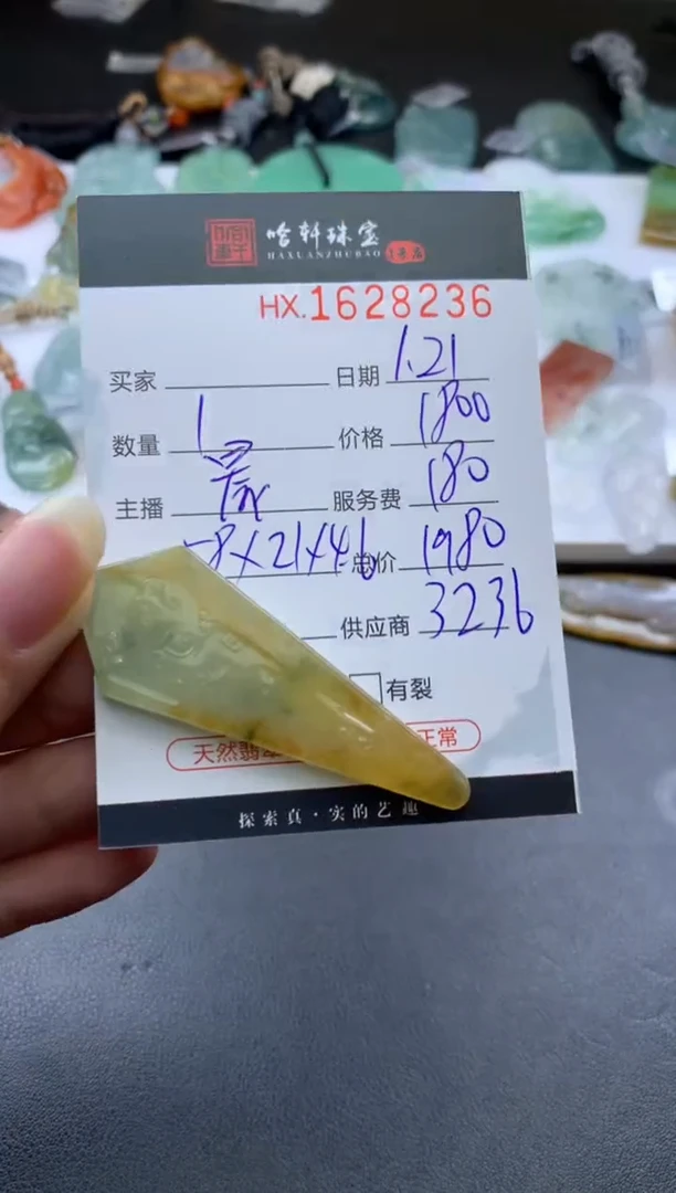 【闪购商品】翡翠挂件未镶嵌哈轩 挂件1