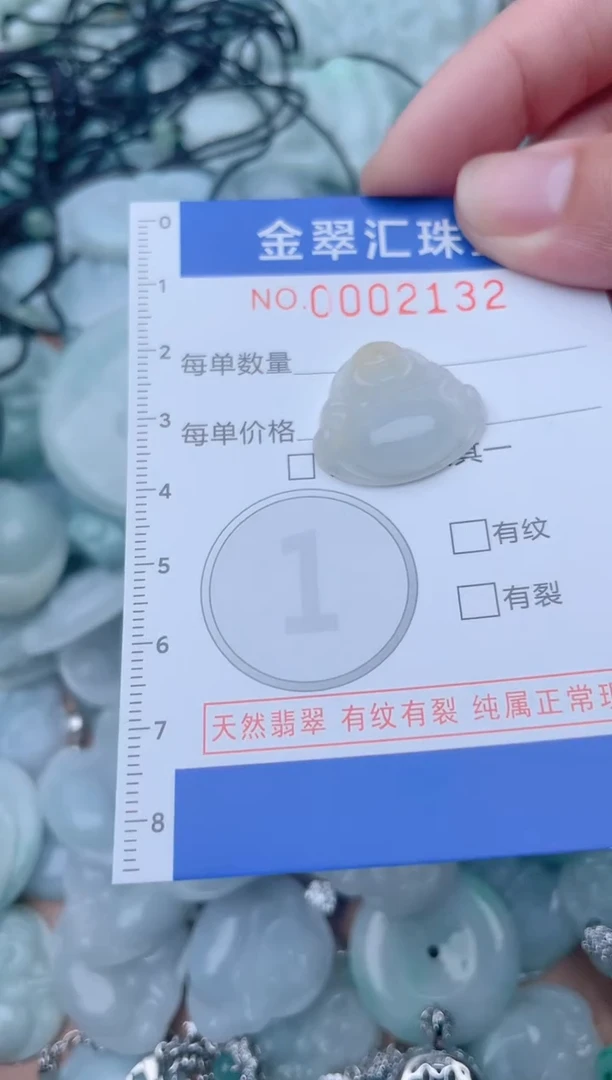 颈饰未镶嵌翡翠2132