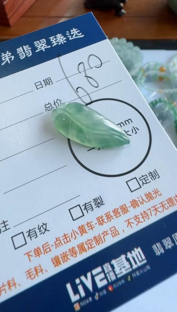定制翡翠未镶嵌叶子