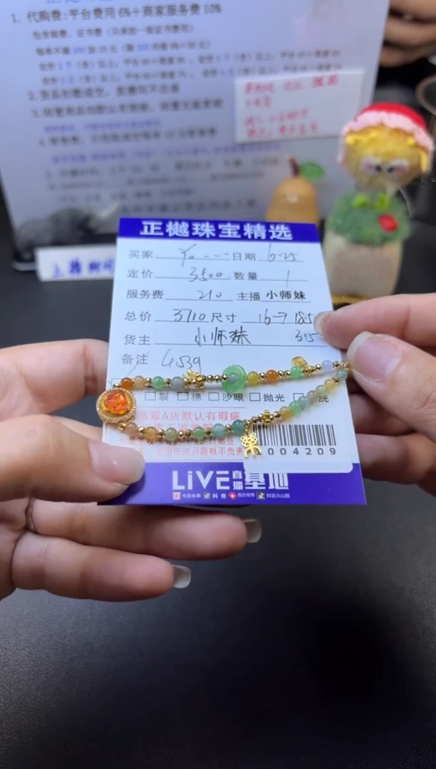 18K金镶嵌手链翡翠Y****?ZYZB-1004209