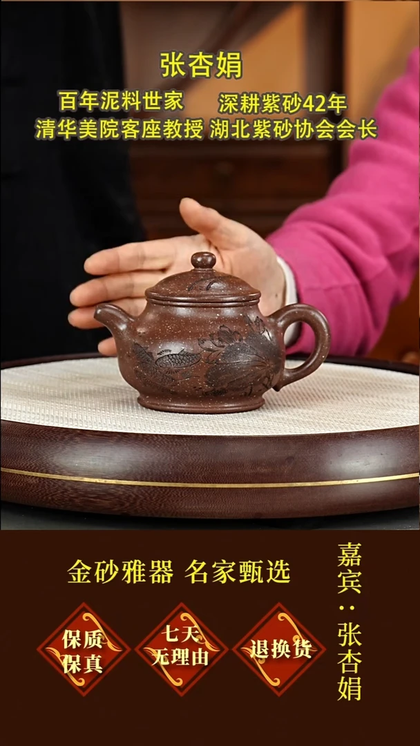 茶壶紫砂36 张杏娟  潘壶  海星紫泥  350毫升