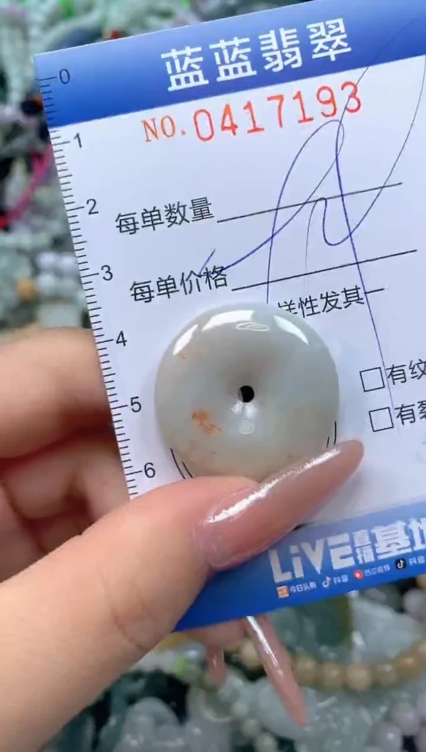颈饰未镶嵌翡翠闪购0417193