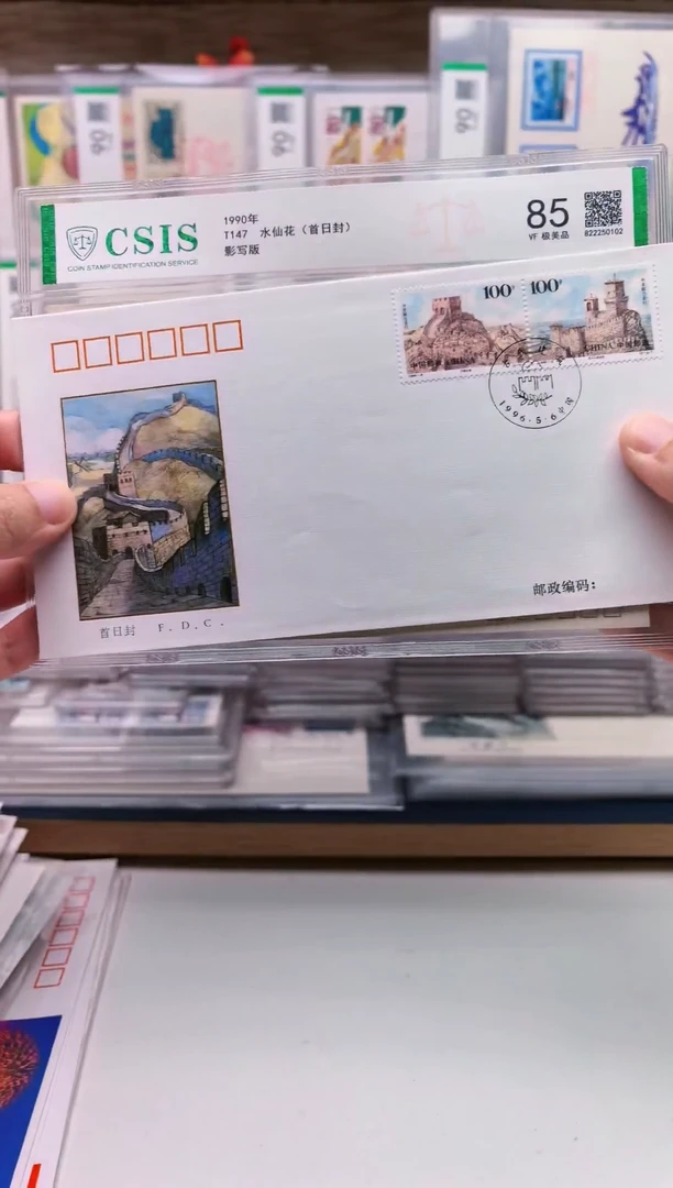 1996-8联合发行首日封