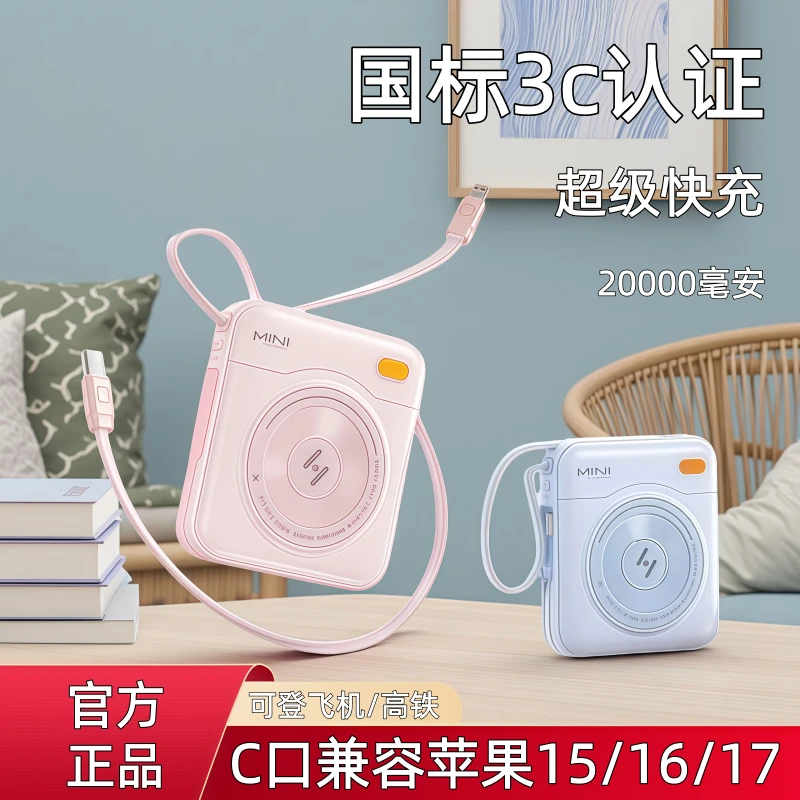 【3c认证可上飞机】新款小巧便携20000毫安充电宝超级快充手机通用