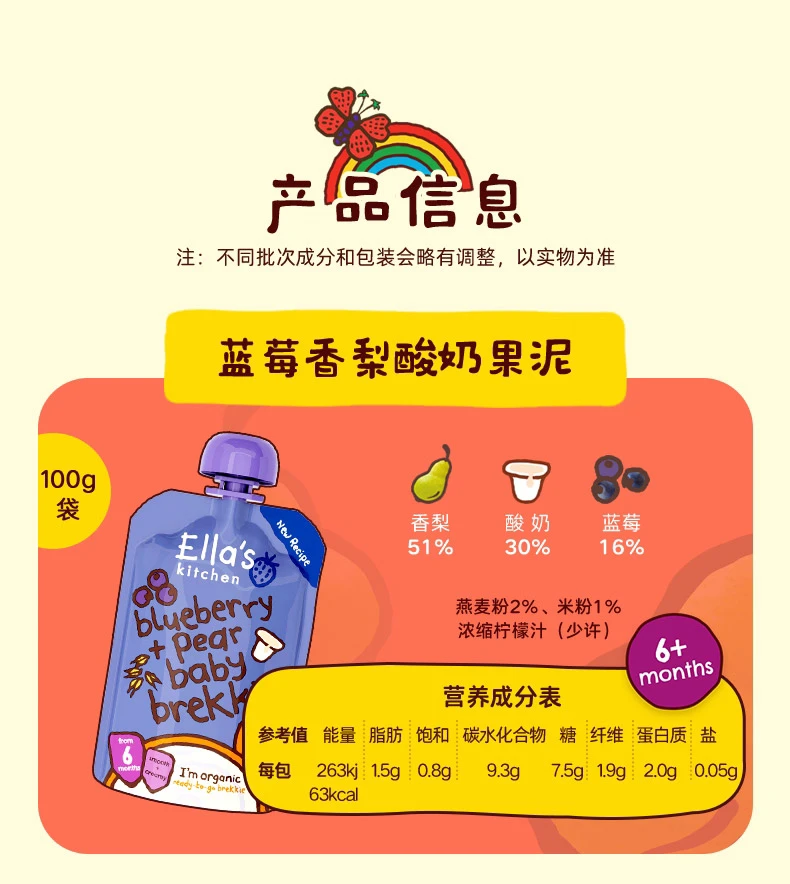 【临期】临期艾拉儿童果汁有机零食多种酸奶泥 6月+食用 25.9月底