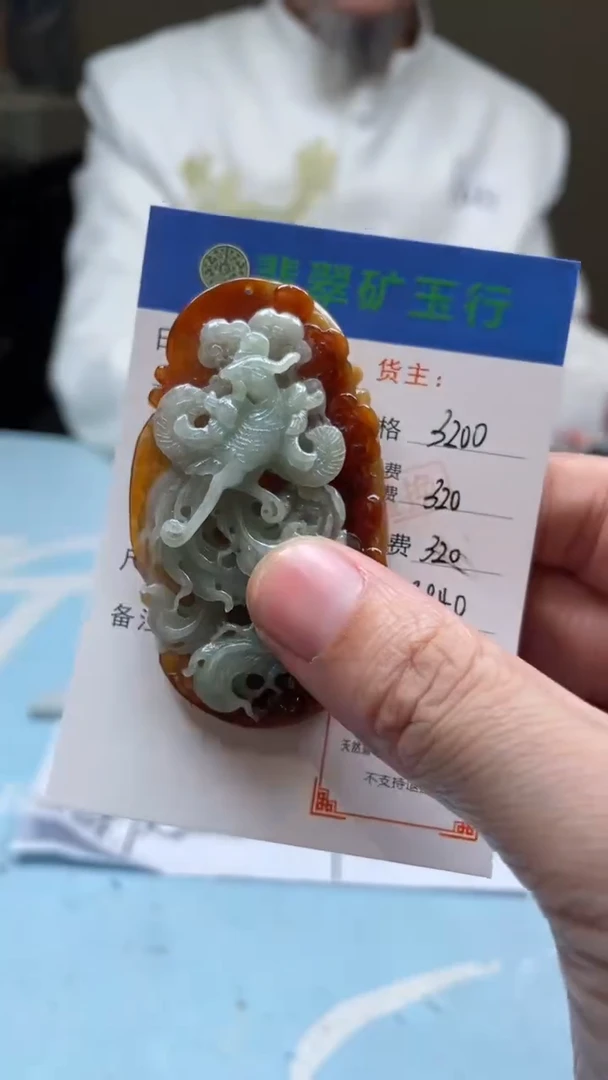 未镶嵌定制翡翠邬*-毛货-不退不换