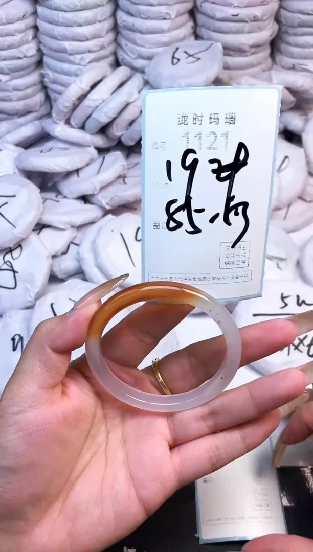 手镯玛瑙/玉髓未镶嵌1121