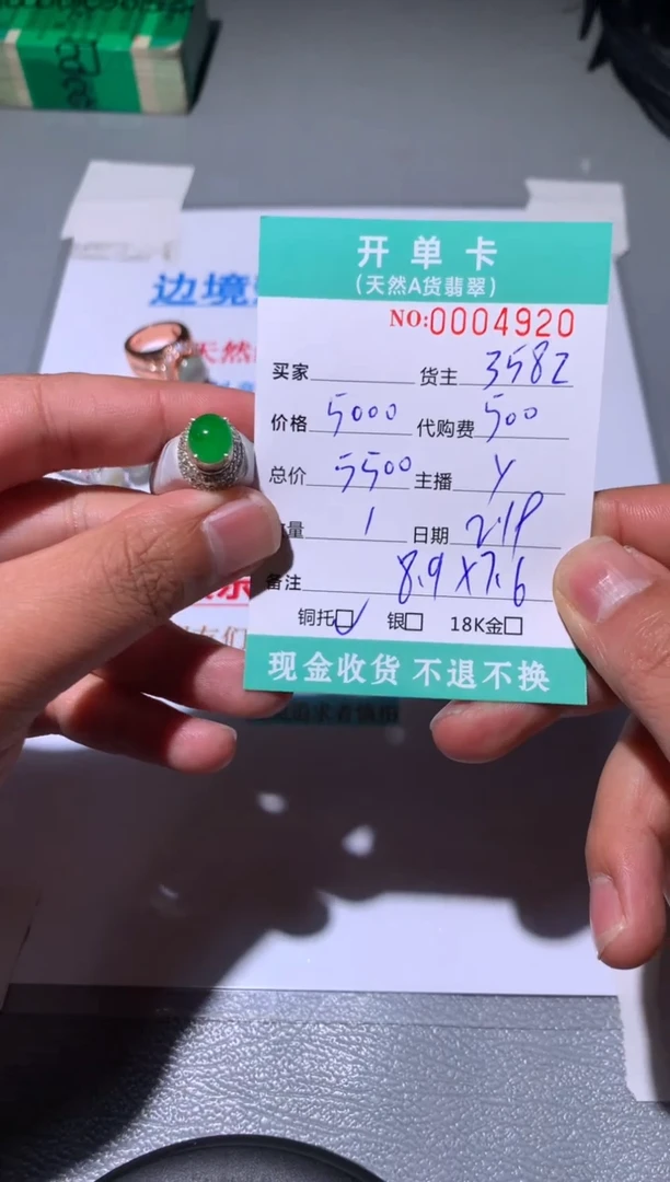 【闪购商品】定制翡翠未镶嵌天然翡翠3582