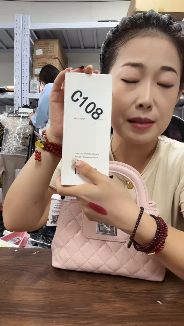 PVC给主播点点小红心洗面奶