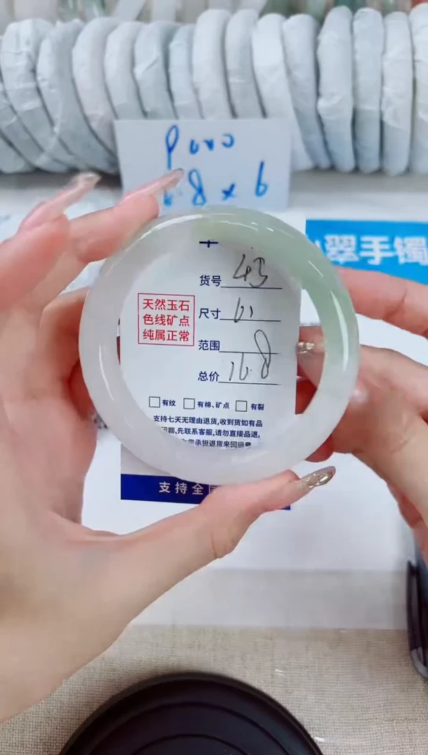石英质玉手镯未镶嵌45-（60）