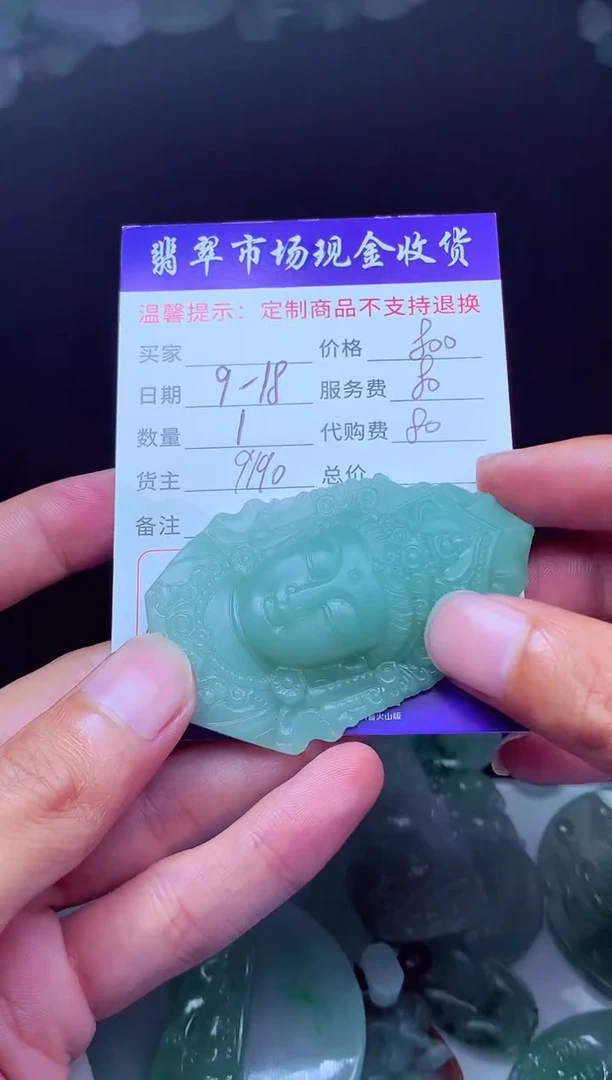 未镶嵌定制翡翠天****）翡翠毛货定制222834
