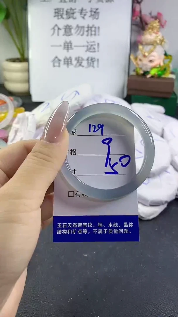 手镯玛瑙/玉髓未镶嵌129