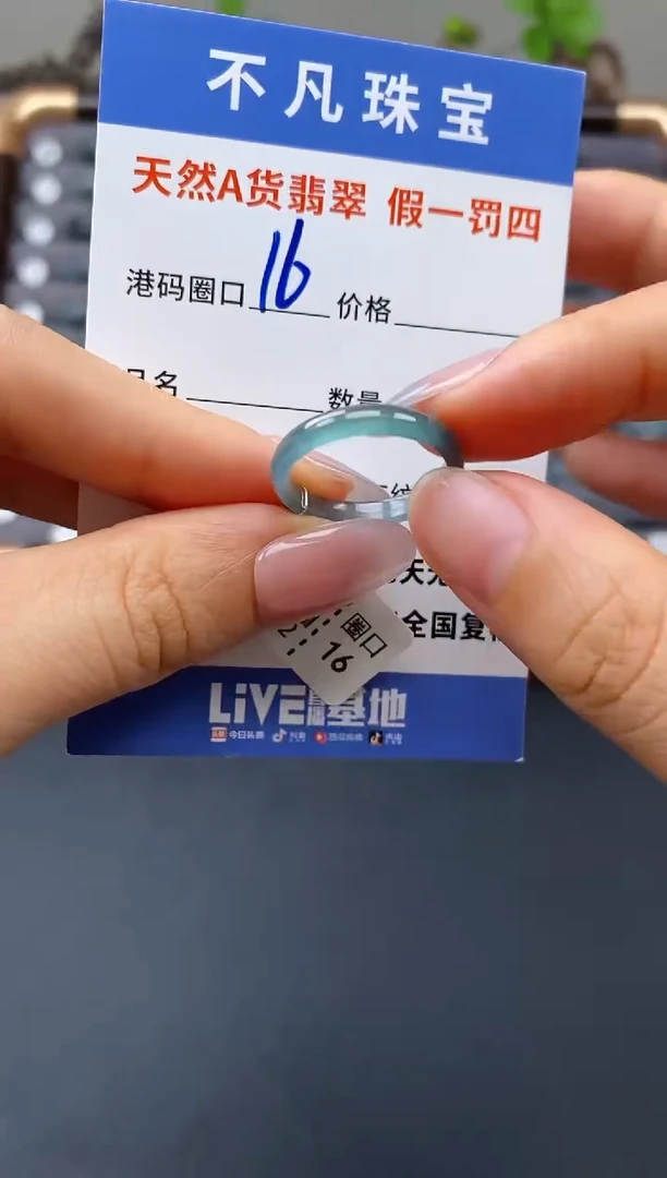 翡翠戒指未镶嵌天然A货翡翠01522