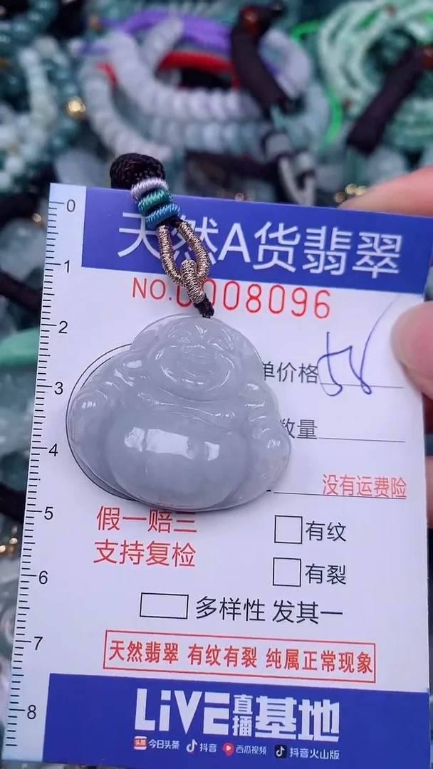 翡翠未镶嵌颈饰...0008096