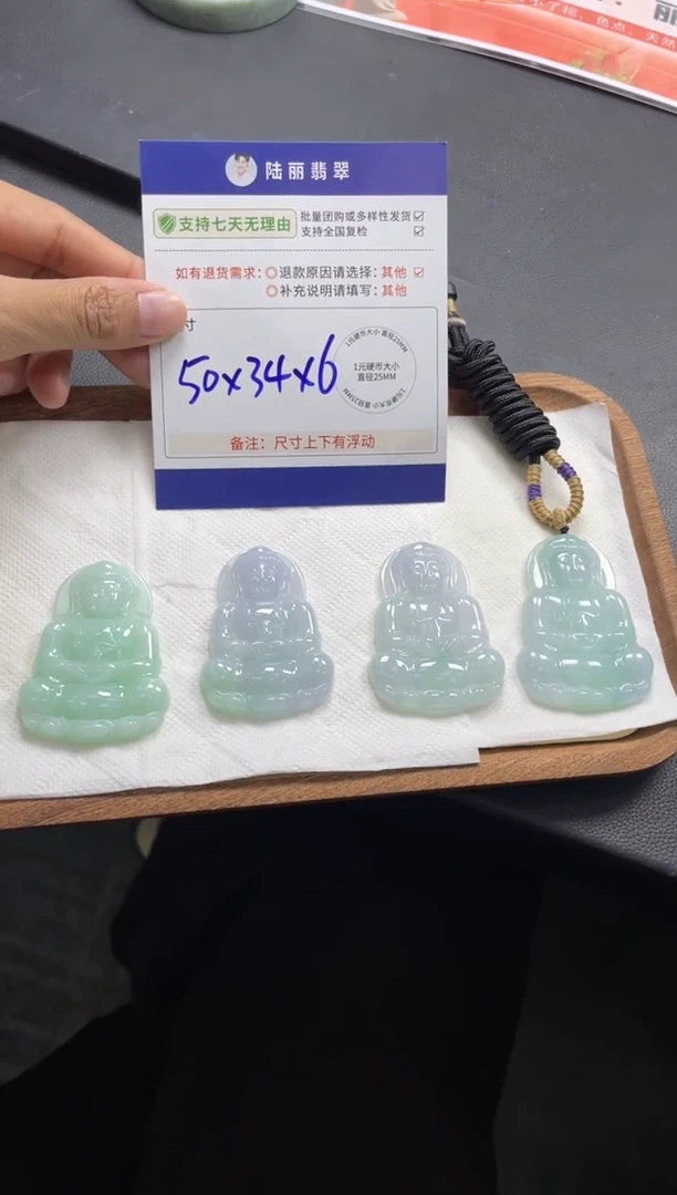 未镶嵌挂件翡翠观音多样性发其一CP配绳14