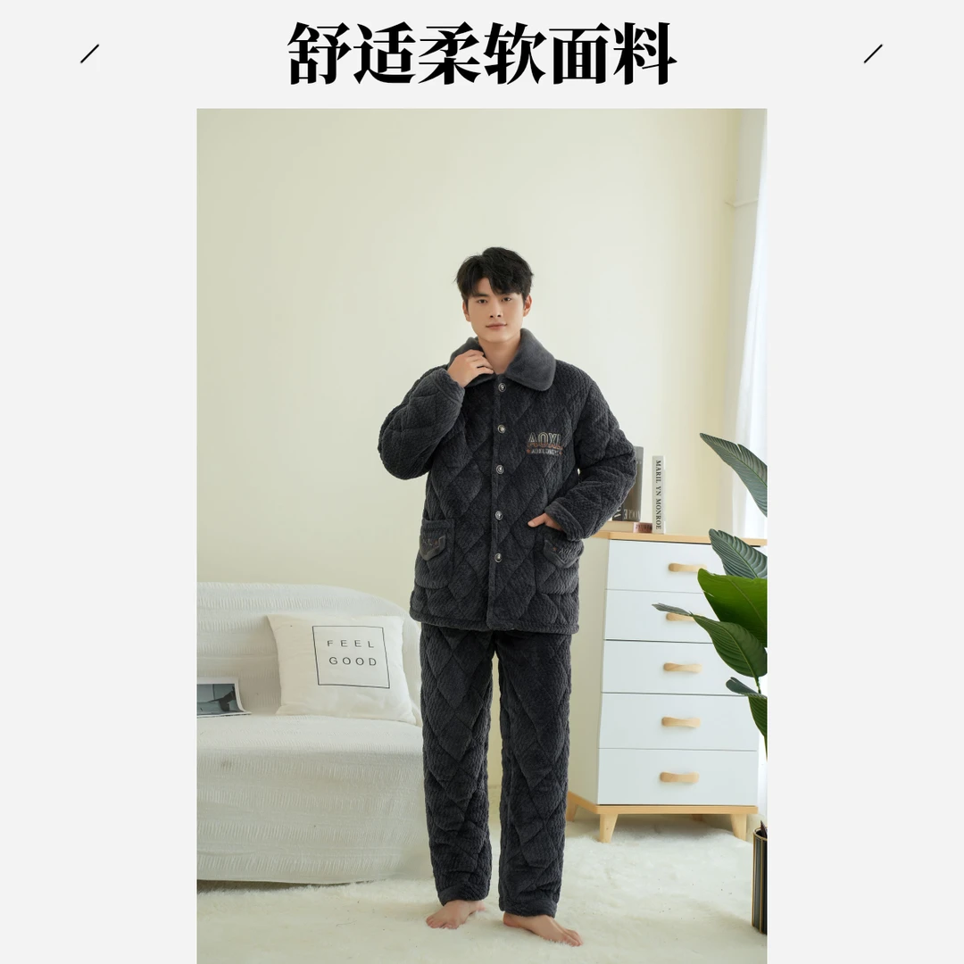 8063中老年男款家居服三层夹棉加厚加绒保暖冬款